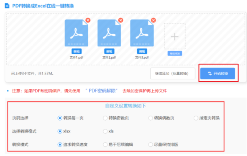 永利小游戏官网下载使用讲解 - 开始转换